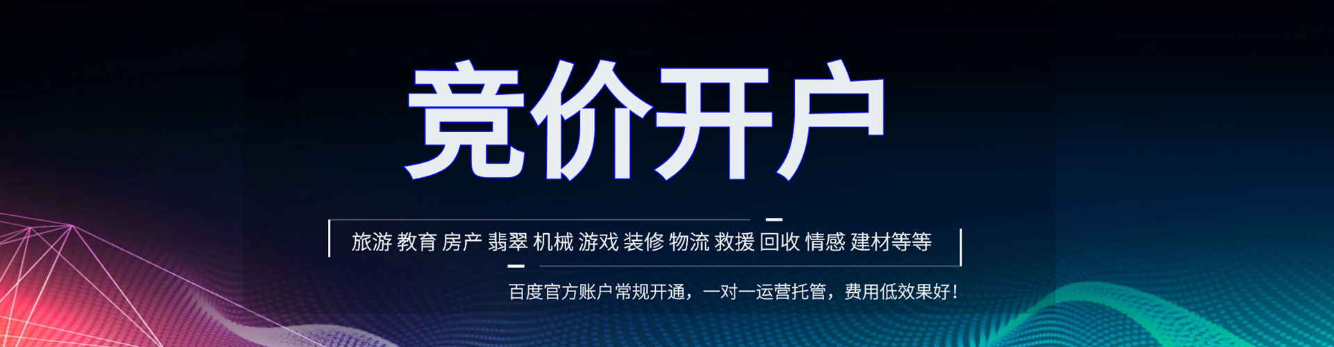 阿里百度如何推广